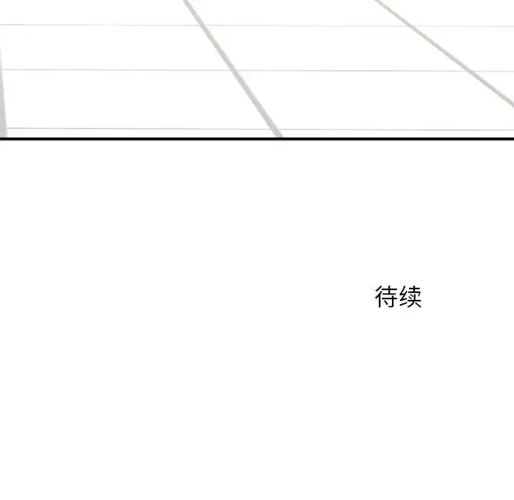 漫画《逆袭之路》第6话第162张图
