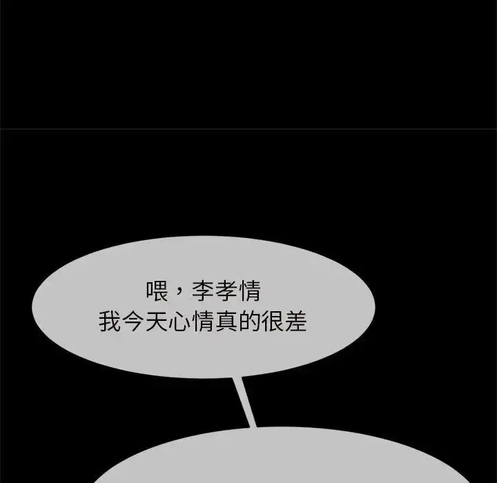 漫画《逆袭之路》第6话第34张图
