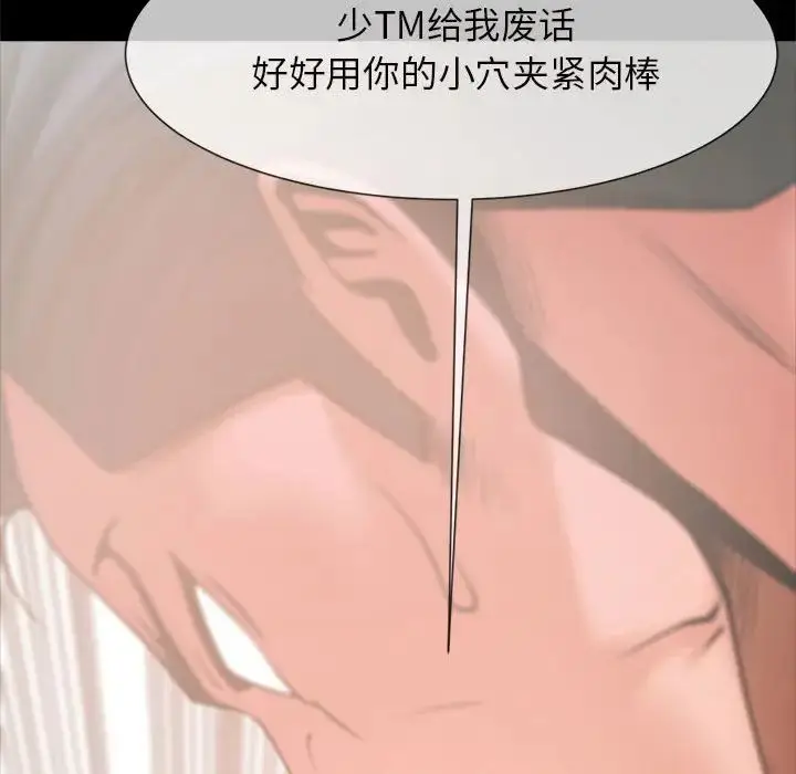 漫画《逆袭之路》第6话第35张图