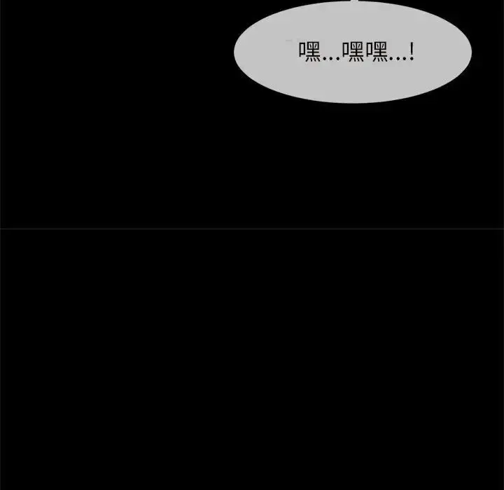 漫画《逆袭之路》第6话第40张图