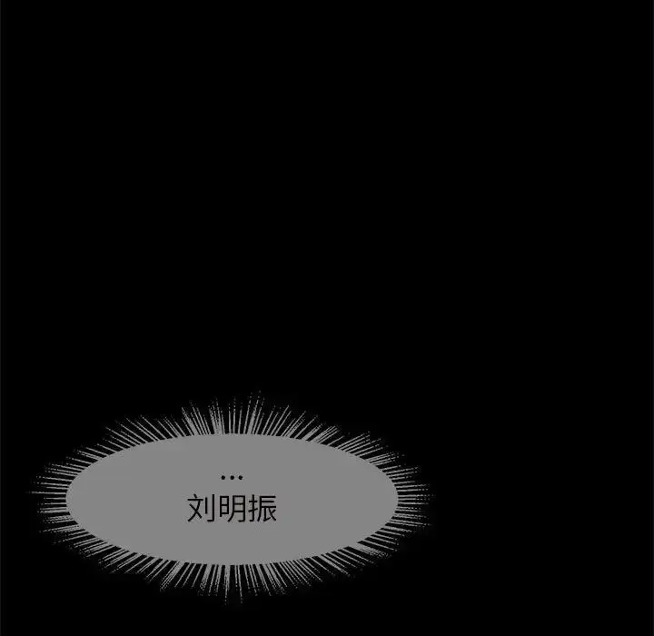 漫画《逆袭之路》第6话第41张图