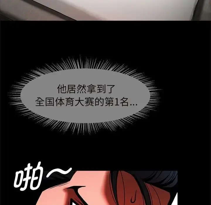 漫画《逆袭之路》第6话第44张图