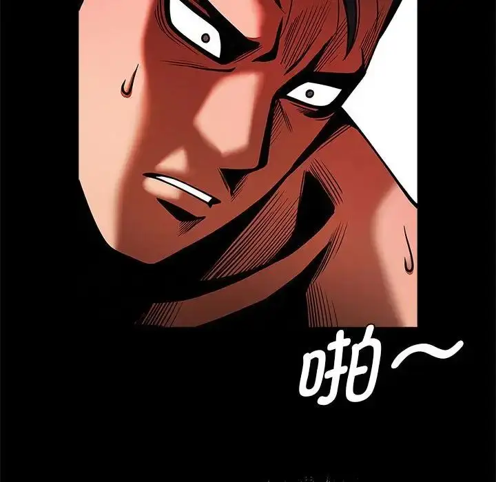 漫画《逆袭之路》第6话第45张图