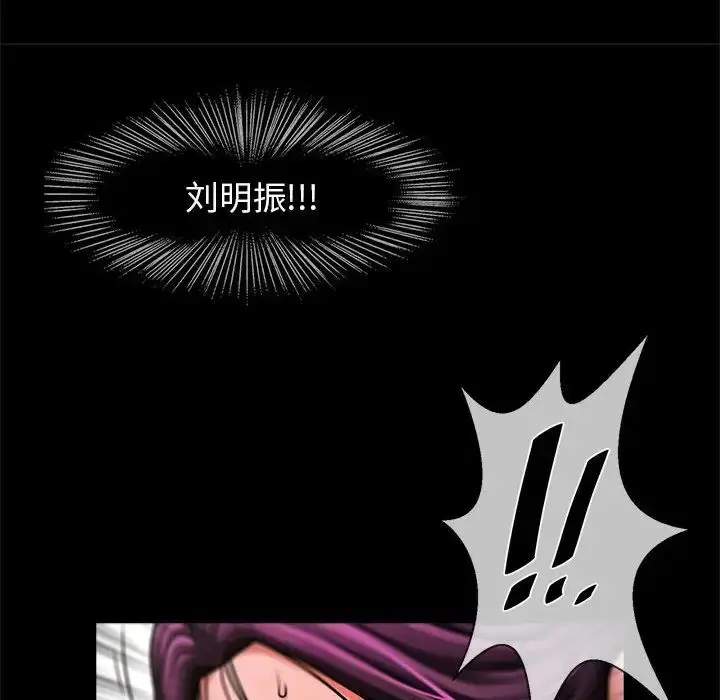 漫画《逆袭之路》第6话第53张图