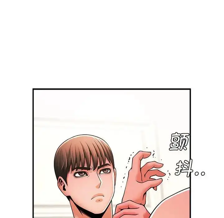 漫画《逆袭之路》第6话第6张图