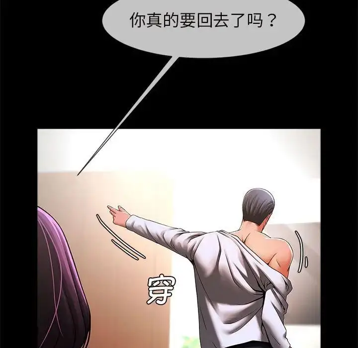漫画《逆袭之路》第6话第60张图