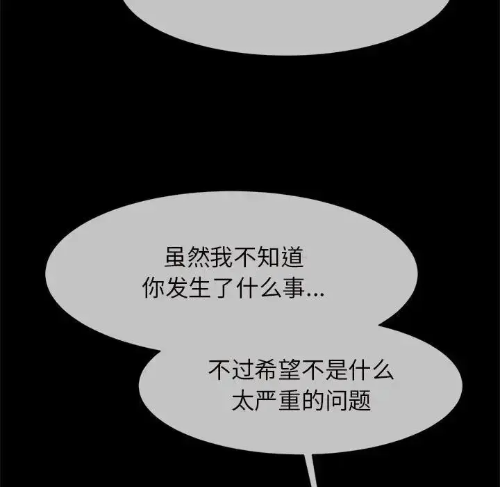 漫画《逆袭之路》第6话第62张图