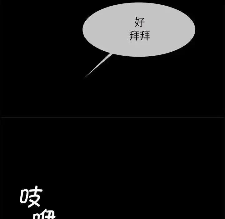漫画《逆袭之路》第6话第66张图