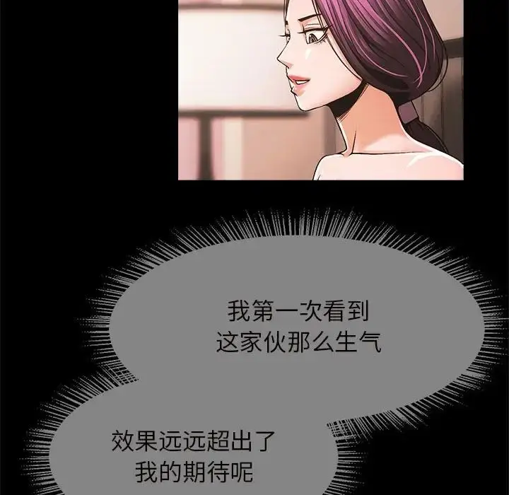 漫画《逆袭之路》第6话第69张图