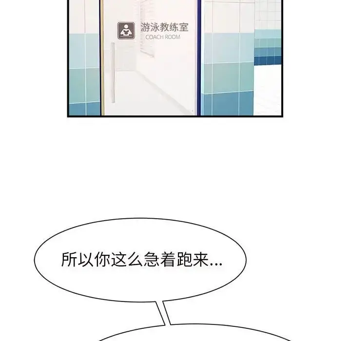 漫画《逆袭之路》第6话第78张图