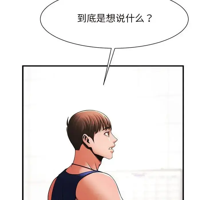 漫画《逆袭之路》第6话第79张图