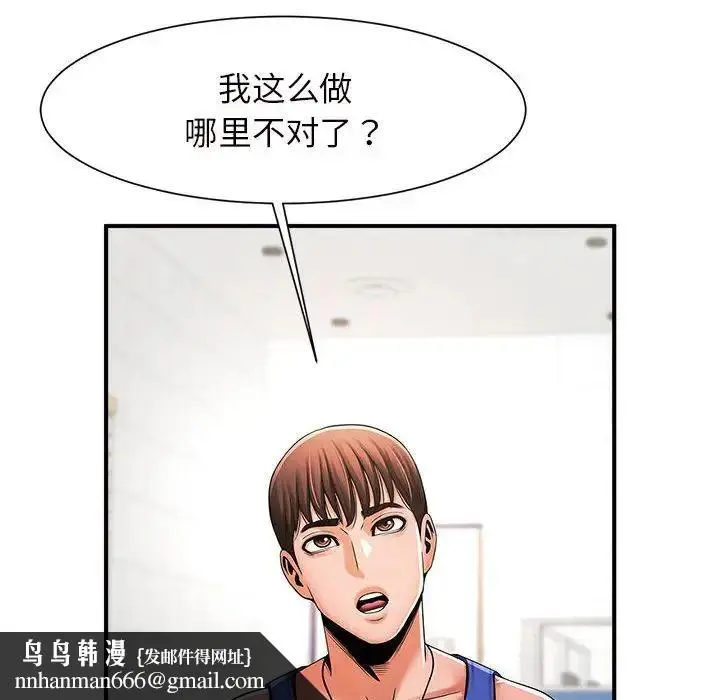 漫画《逆袭之路》第6话第83张图
