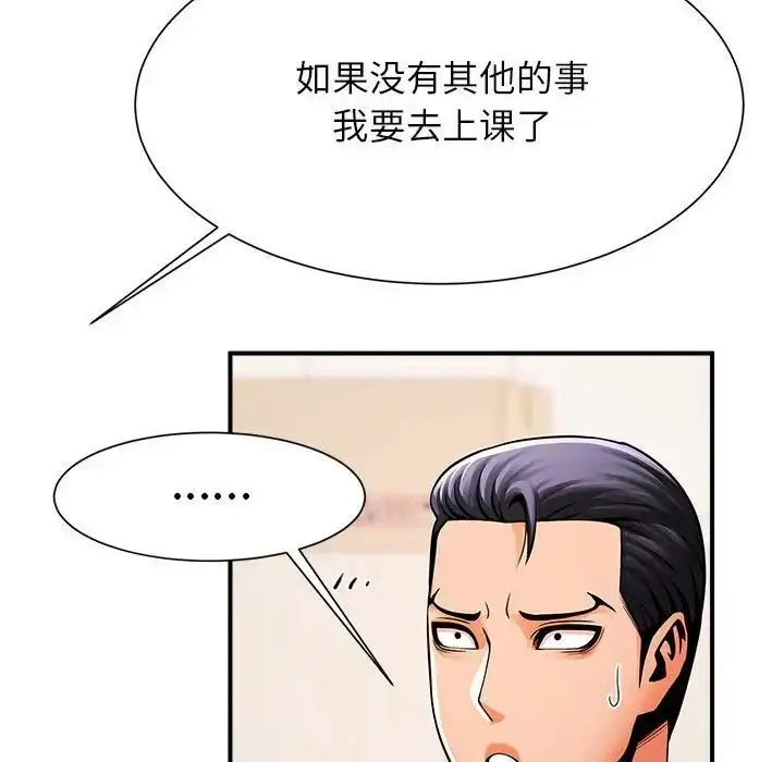 漫画《逆袭之路》第6话第90张图
