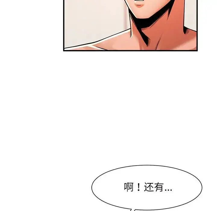漫画《逆袭之路》第6话第91张图