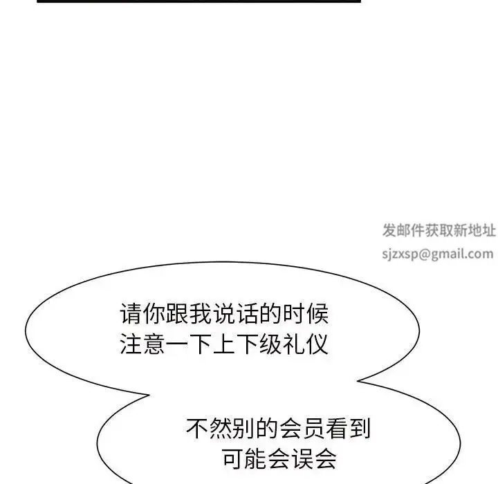 漫画《逆袭之路》第6话第93张图