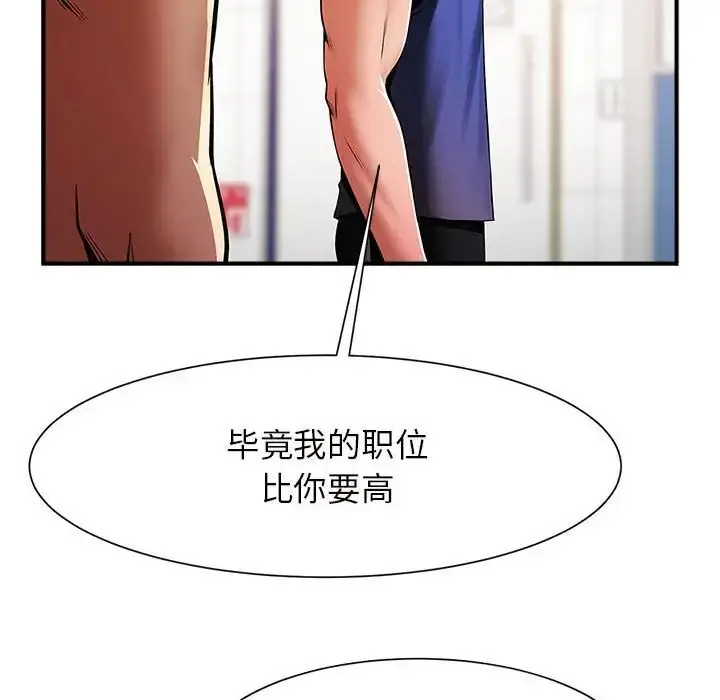 漫画《逆袭之路》第6话第95张图