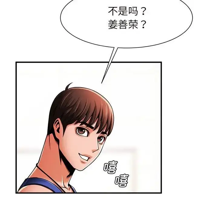 漫画《逆袭之路》第6话第96张图