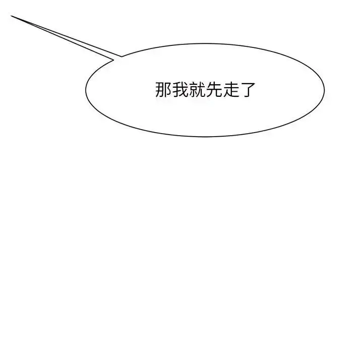 漫画《逆袭之路》第6话第99张图