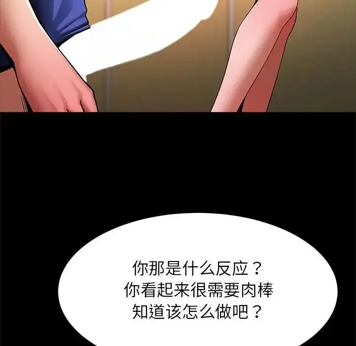 漫画《逆袭之路》第14话第10张图