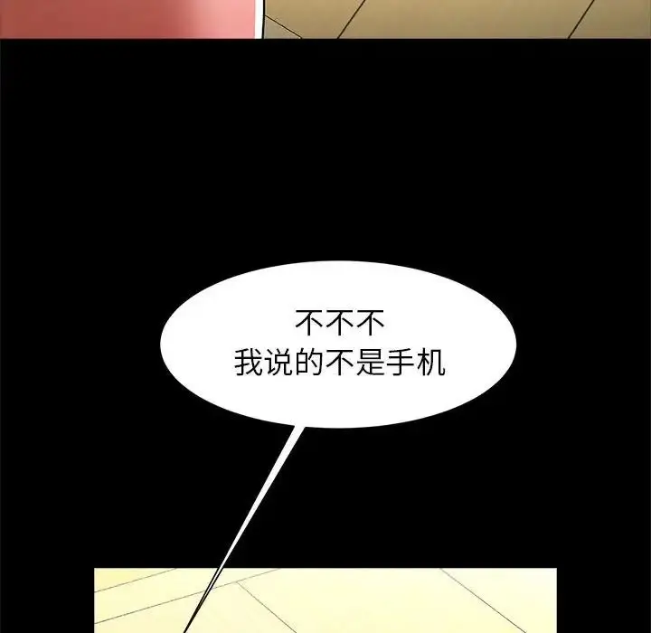 漫画《逆袭之路》第14话第115张图