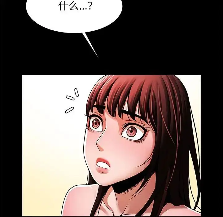 漫画《逆袭之路》第14话第117张图