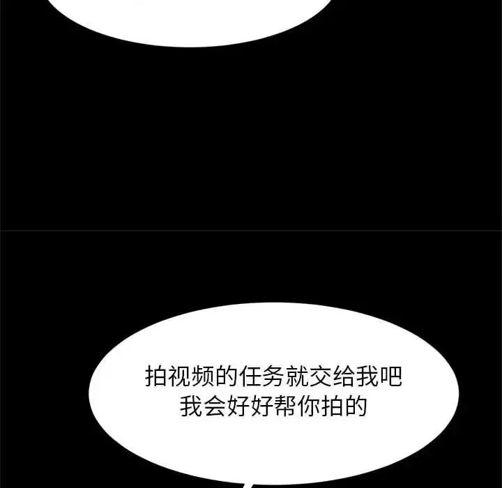 漫画《逆袭之路》第14话第125张图