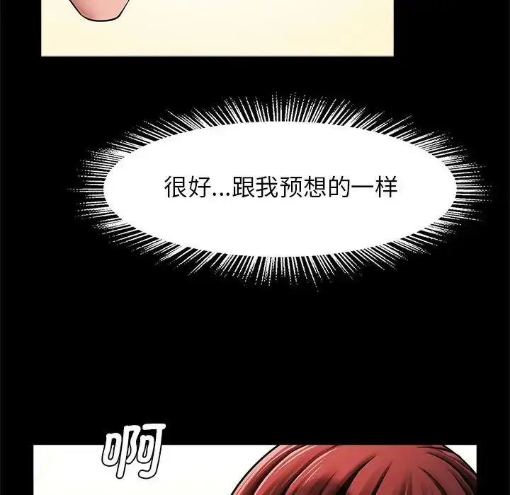 漫画《逆袭之路》第14话第130张图