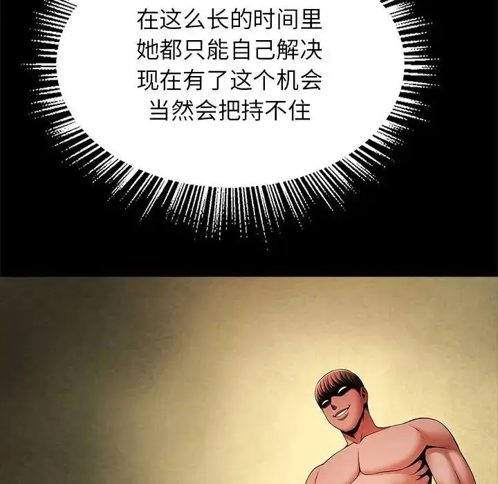 漫画《逆袭之路》第14话第134张图
