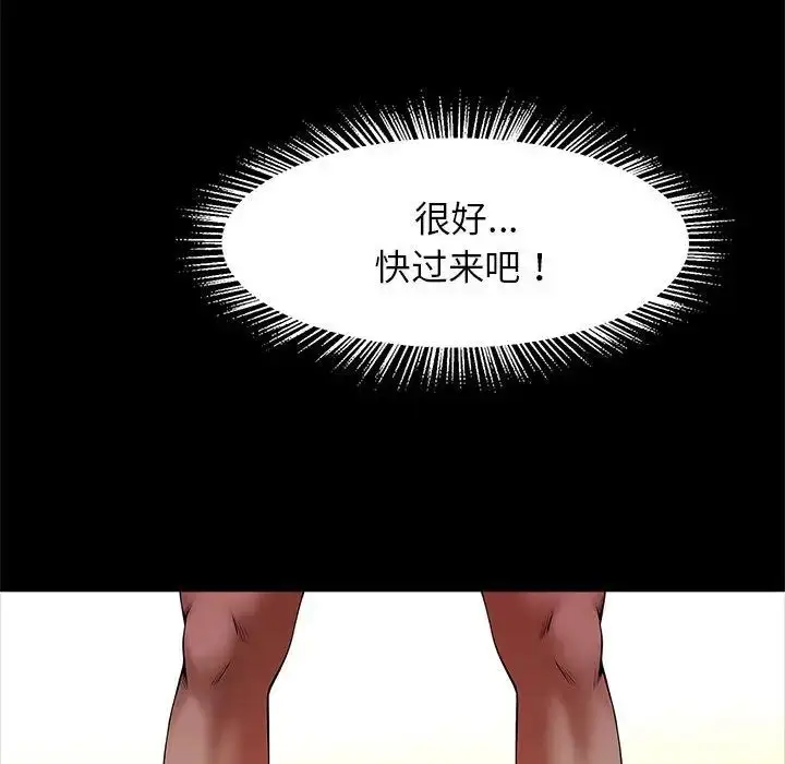 漫画《逆袭之路》第14话第137张图