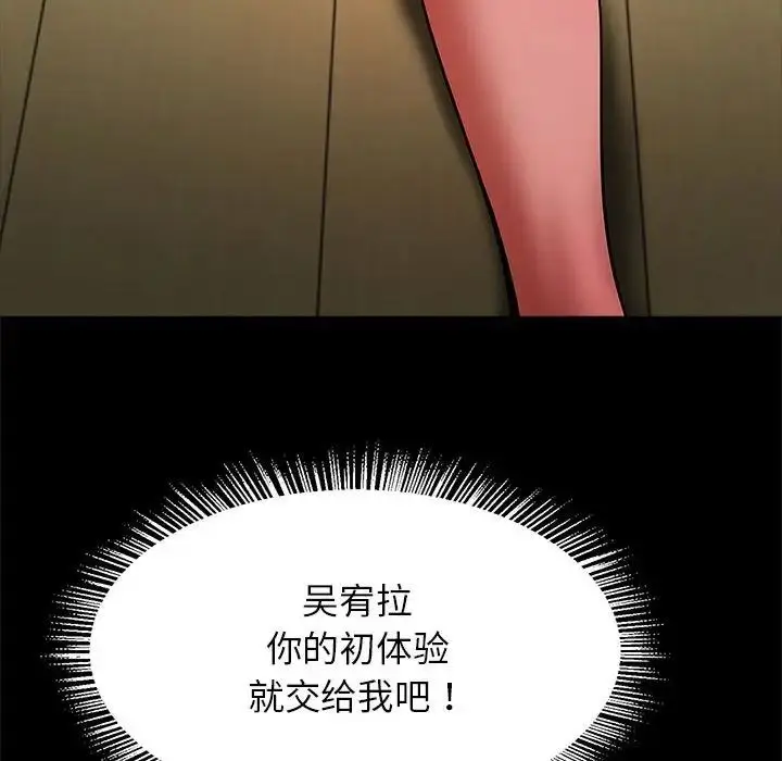 漫画《逆袭之路》第14话第140张图