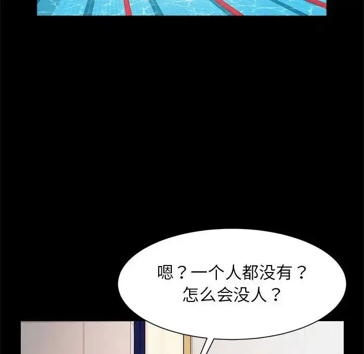 漫画《逆袭之路》第14话第145张图