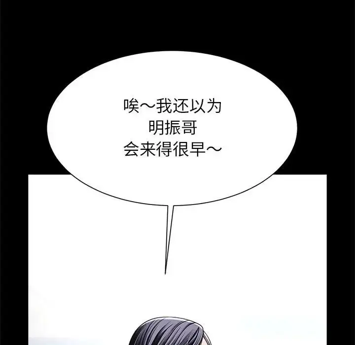 漫画《逆袭之路》第14话第148张图