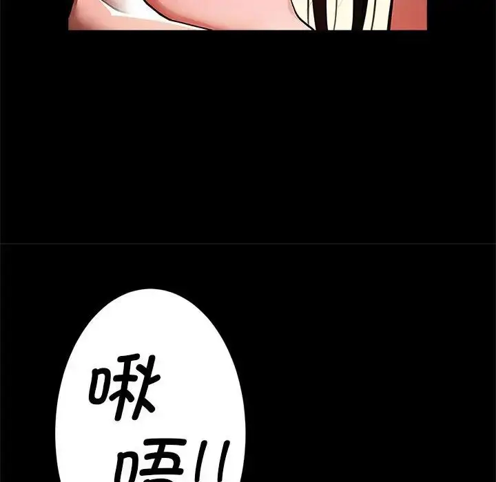 漫画《逆袭之路》第14话第35张图