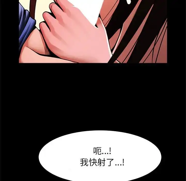 漫画《逆袭之路》第14话第37张图