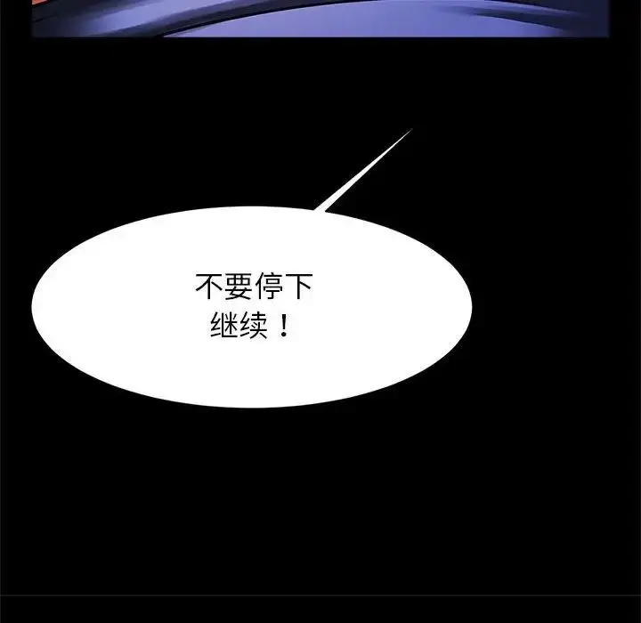 漫画《逆袭之路》第14话第41张图