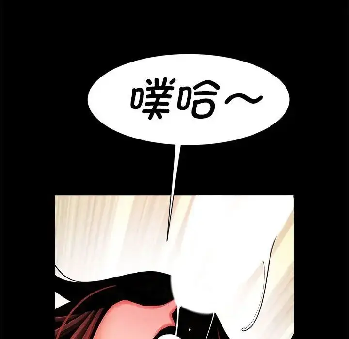 漫画《逆袭之路》第14话第43张图
