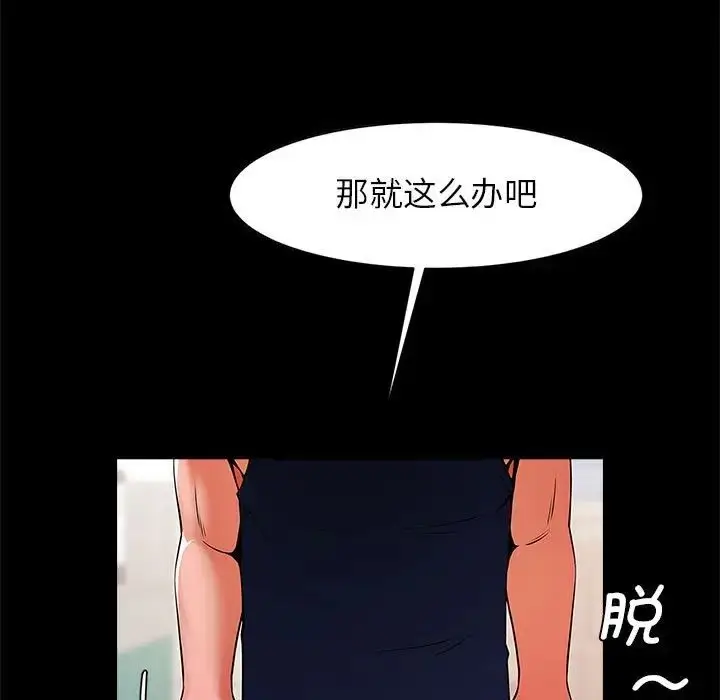 漫画《逆袭之路》第14话第5张图