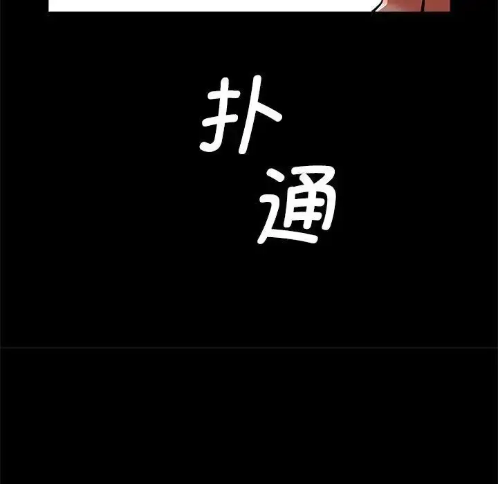 漫画《逆袭之路》第14话第69张图