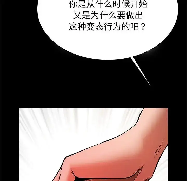 漫画《逆袭之路》第14话第72张图
