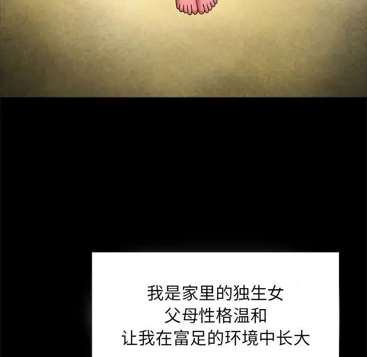 漫画《逆袭之路》第14话第83张图