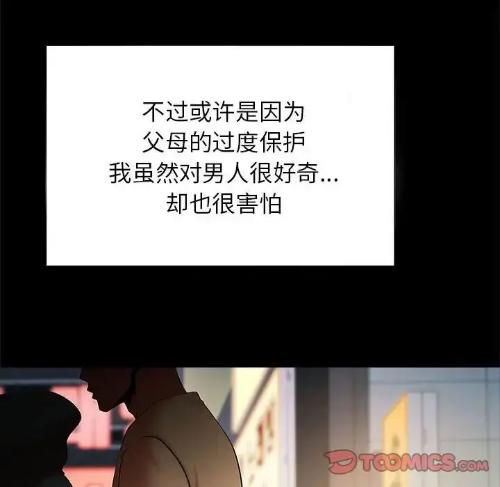 漫画《逆袭之路》第14话第93张图