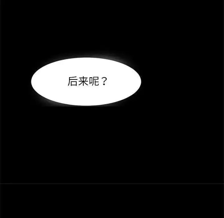 漫画《逆袭之路》第14话第98张图
