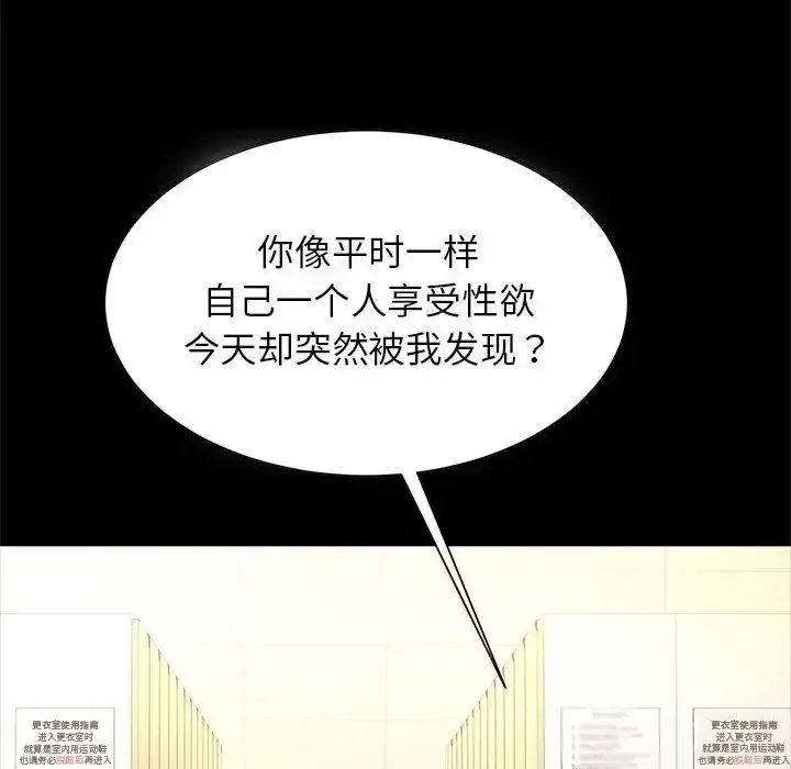 漫画《逆袭之路》第14话第99张图