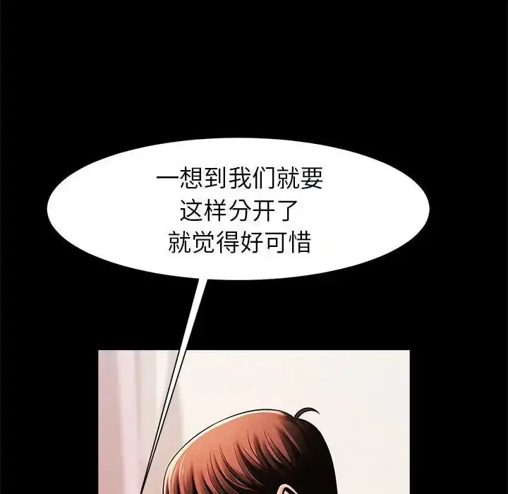 漫画《逆袭之路》第17话第100张图