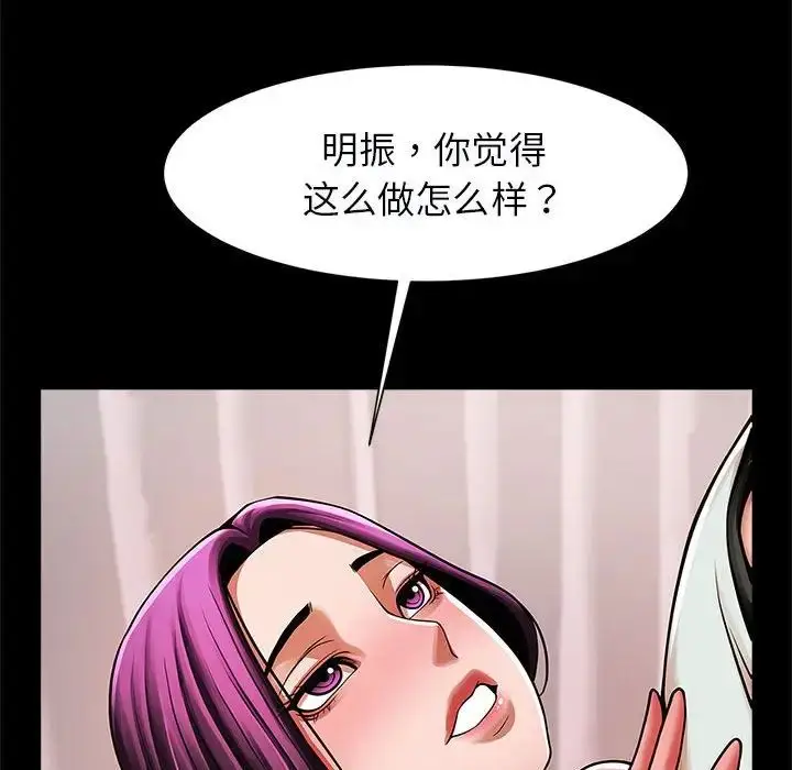 漫画《逆袭之路》第17话第102张图
