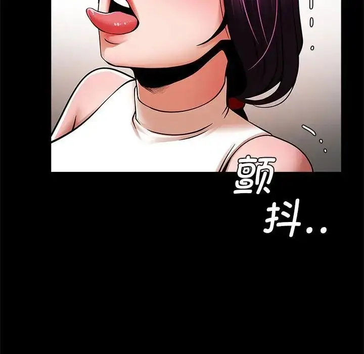 漫画《逆袭之路》第17话第122张图