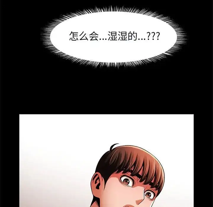 漫画《逆袭之路》第17话第126张图
