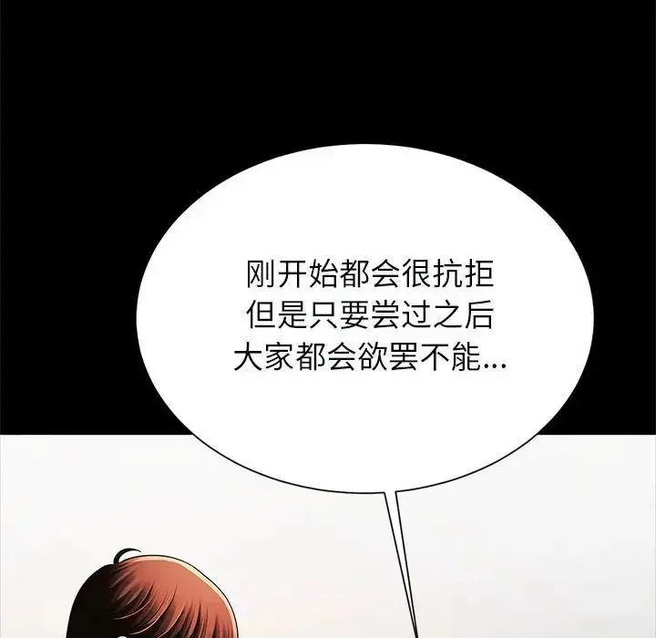 漫画《逆袭之路》第17话第134张图