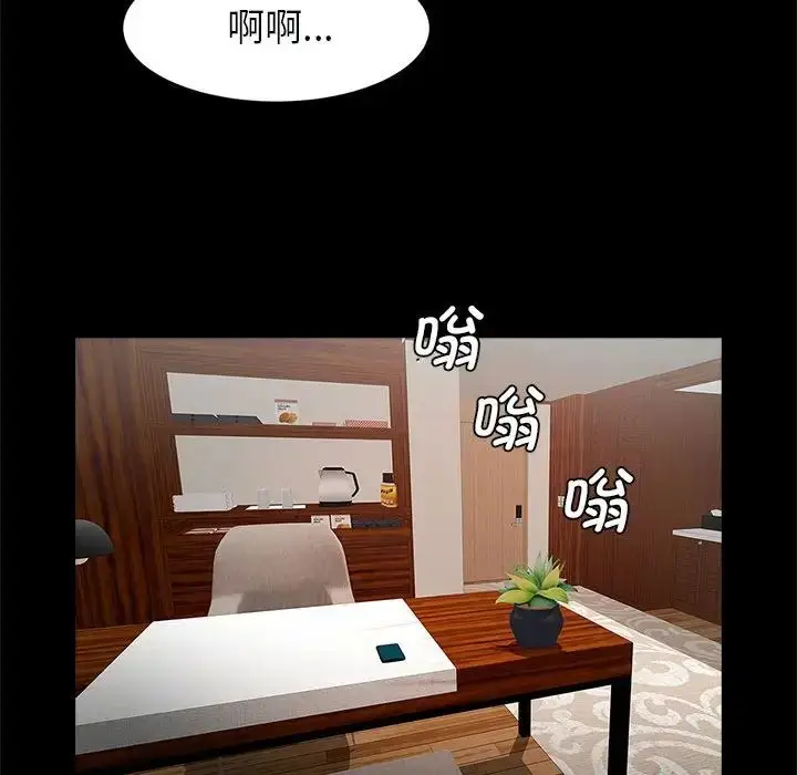 漫画《逆袭之路》第17话第137张图