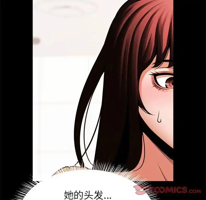 漫画《逆袭之路》第17话第21张图